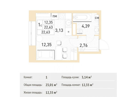 Продается квартира-студия, 23,01 кв.м. в ЖК 'Столичный'