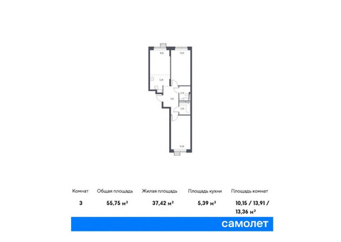 Продается 3-к. квартира, 55,75 кв.м. в ЖК «Томилино Парк»