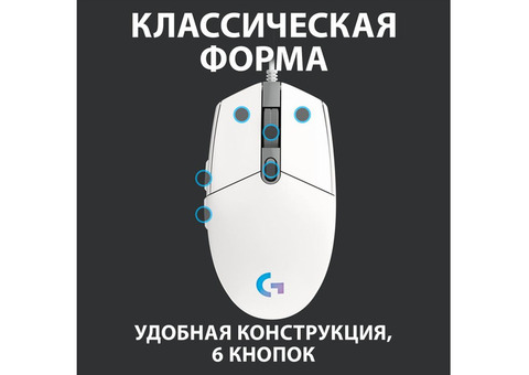 Характеристики мышь Logitech G102 LIGHTSYNC, игровая, оптическая, проводная, USB, белый [910-005824]