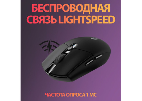 Характеристики мышь Logitech G305 Lightspeed, игровая, оптическая, беспроводная, USB, черный [910-005282]