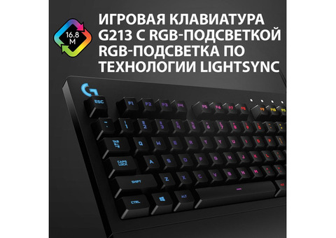 Характеристики клавиатура Logitech G213 Prodigy RGB, USB, c подставкой для запястий, черный [920-008092]