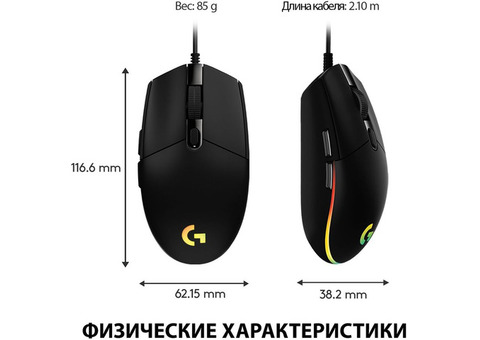 Характеристики мышь Logitech G102 LIGHTSYNC, игровая, оптическая, проводная, USB, черный [910-005823]