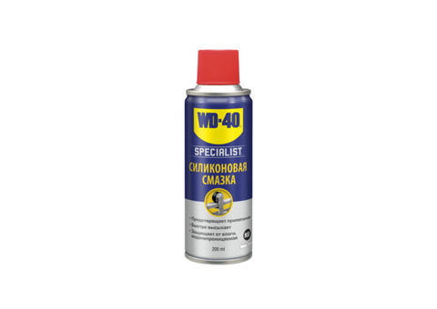 WD-40 / ВД-40 Смазка быстросохнущая силиконовая