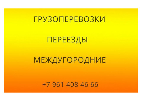 Перевозка грузов из Верхнеландеховского района по России