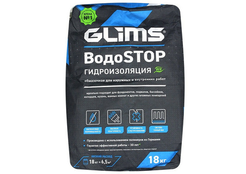 Обмазочная гидроизоляция Glims ВодоStop 18 кг