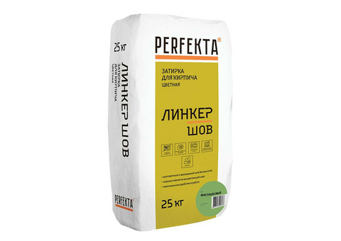 Затирка Perfekta для кирпича цветная Линкер Шов фисташковый, 25 кг