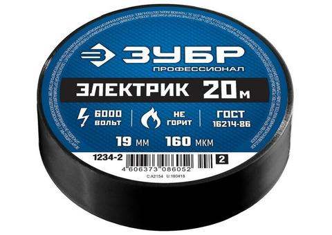 Изолента ПВХ Зубр Электрик 1234-2_z02 19 мм черная 20 м