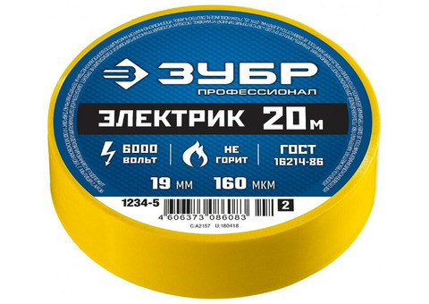 Изолента ПВХ Зубр Электрик 1234-5_z02 19 мм желтая 20 м