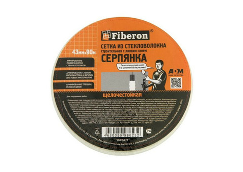 Серпянка строительная Fiberon SMF042T самоклеящаяся щелочестойкая 43 мм х 90 м