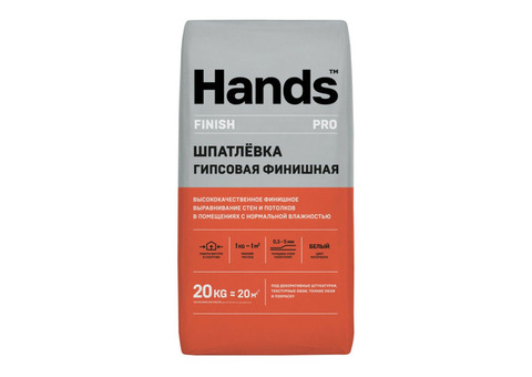 Шпатлевка финишная гипсовая Hands Finish PRO 20 кг