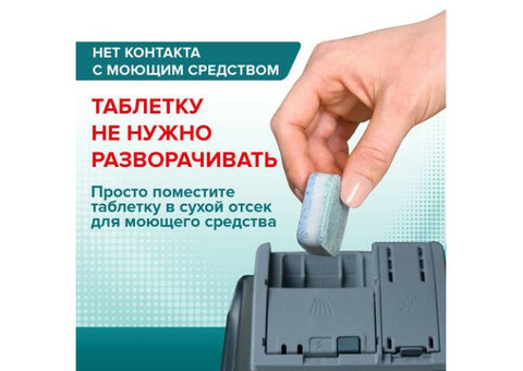 Таблетки для посудомоечных машин Laima Premium Quality 607609 100 шт