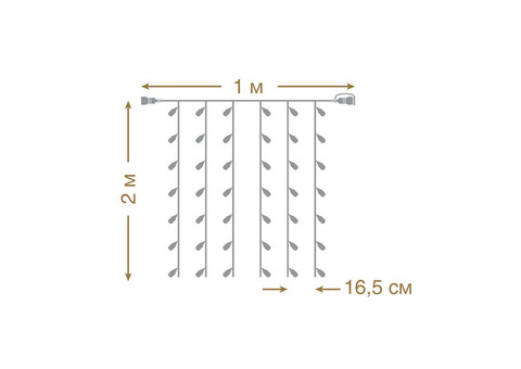 Гирлянда-конструктор светодиодная Vegas 24V Занавес теплый свет 100х200 см (трансформатор отдельно)