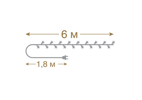 Электрогирлянда светодиодная Vegas 220V Звезда теплый свет 600 см