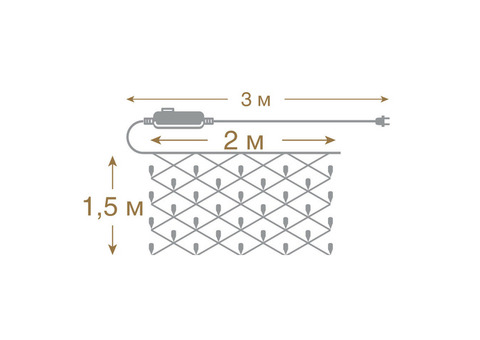Электрогирлянда светодиодная Vegas 220V Сеть теплый свет 200х150 см