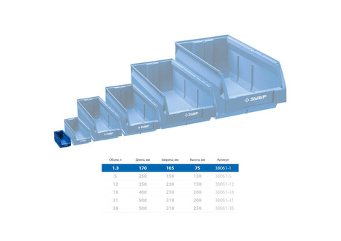 Лоток складской 1,3 л Зубр ЛСК-1,3 38061-1