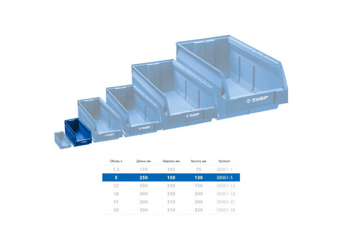 Лоток складской 5 л Зубр ЛСК-5 38061-5