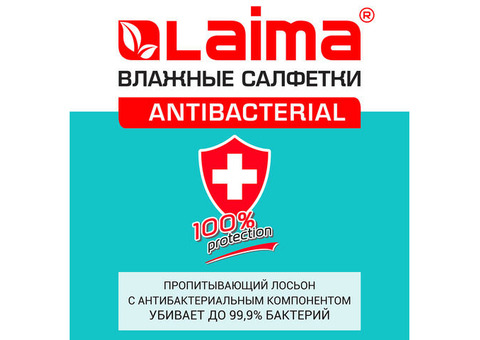 Салфетки влажные Laima Antibacterial 129997 200х150 мм белые 72 шт