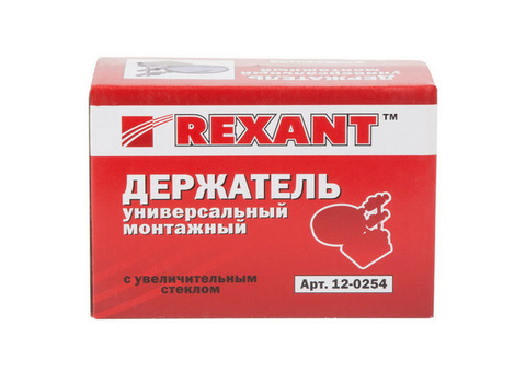 Держатель для припоя Rexant 12-0254 Третья рука с лупой х3 и LED подсветкой