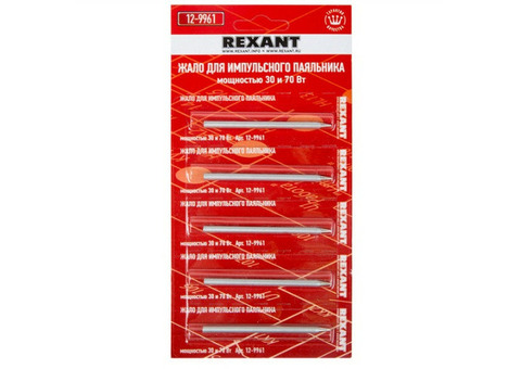 Жало Rexant 12-99611 для импульсного паяльника 30 и 70 Вт