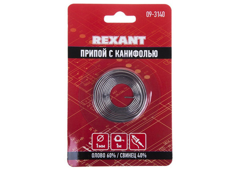 Припой-спираль с канифолью Rexant 09-3140 ПОС-60 1 мм 1 м