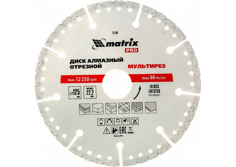 Диск алмазный Matrix Pro Мультирез 73199 125х22,2 мм