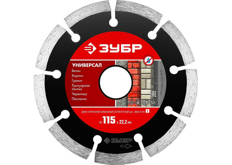 Диск алмазный Зубр Мастер Универсал 36610-115_z01 115x22,2 мм