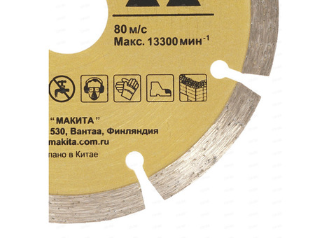 Диск алмазный Makita D-41676 115х22,23 мм