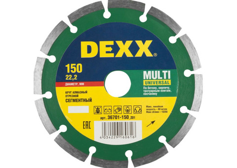 Диск алмазный Dexx Multi Universal 36701-150_z01 150 мм