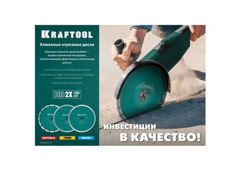 Диск алмазный Kraftool Turbo 36682-230 отрезной сегментированный по армированному бетону и кирпичу 230 мм