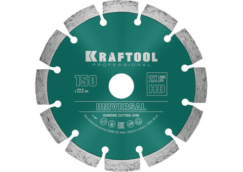 Диск алмазный Kraftool Universal 36680-150 отрезной сегментный по железобетону и высокопрочному бетону 150 мм