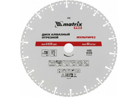 Диск алмазный Matrix Pro Мультирез 73200 230х22,2 мм