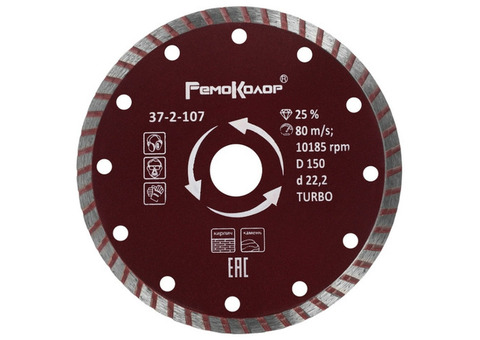 Диск алмазный отрезной Remocolor Турбо 37-2-107 150х22,2 мм