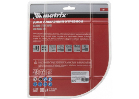 Диск алмазный сплошной Matrix Professional 73187 180х22,2 мм