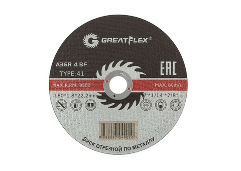 Диск отрезной по металлу Greatflex Master 50-41-009 T41-230 х 2 х 22,2 мм