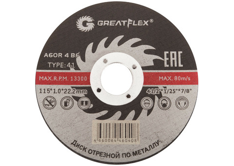 Диск отрезной по металлу Greatflex Master T41-355х3,5х25,4 мм