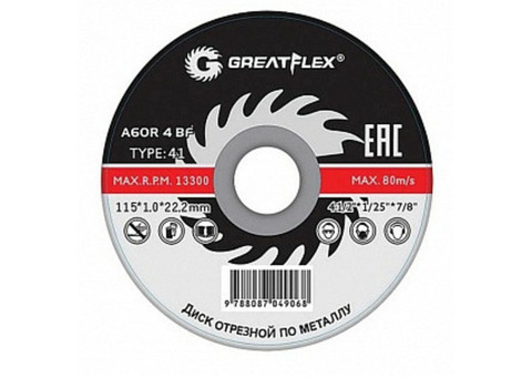 Диск отрезной по металлу Greatflex T41-115 х 1,0 х 22.2 мм, класс Master