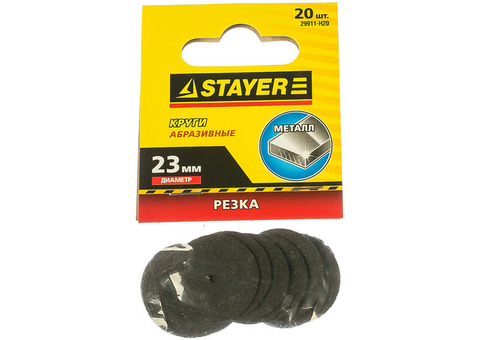 Круг абразивный Stayer 23 мм 20 шт 29911-H20