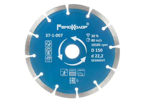 Диск отрезной алмазный сегментный Remocolor professional Segment 37-1-007 150х22,2 мм