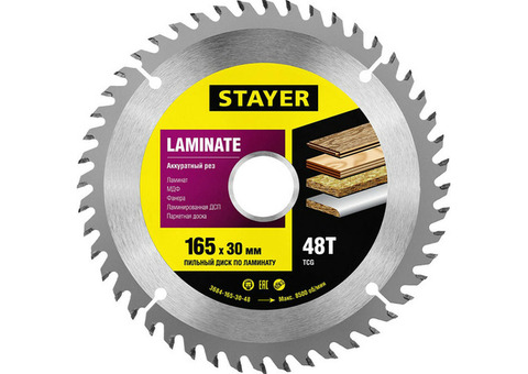 Диск пильный по ламинату Stayer Laminate 3684-165-30-48 165x30 мм 48T