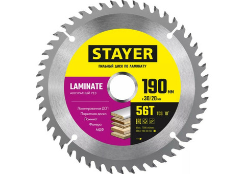 Диск пильный по ламинату Stayer Laminate 3684-190-30-56_z01 190x30/20 мм 56T