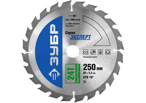 Диск пильный по дереву Зубр Эксперт 36901-250-30-24 250х30 мм быстрорез 24 зуба
