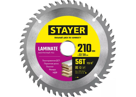 Диск пильный по ламинату Stayer Laminate 3684-210-32-56_z01 210x32/30 мм 56T