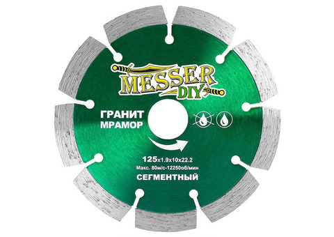 Диск алмазный Messer DIY сегментный 01.125.067 125х22,2 мм