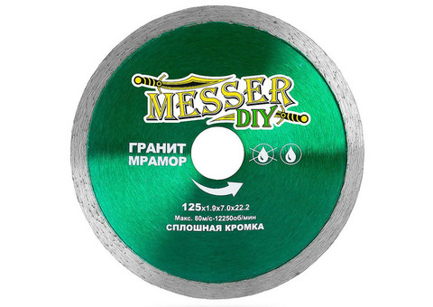 Диск алмазный Messer DIY сплошной 03.125.067 125х22,2 мм