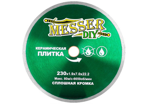 Диск алмазный Messer DIY сплошной 03.230.009 230х22,2 мм