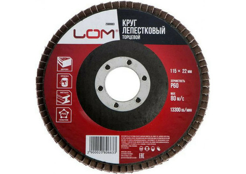 Круг лепестковый торцевой LOM 2580663 P-60 115х22 мм