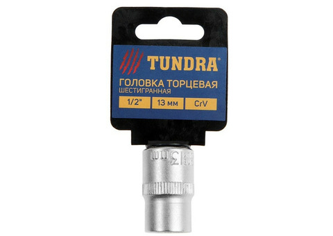 Головка торцевая Tundra Premium 1123551 шестигранная 1/2 дюйма 13 мм