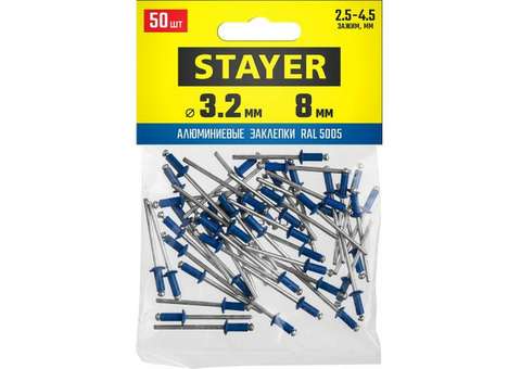 Заклепка алюминиевая Stayer Professional Color-Fix 3125-32-5005 RAL 5005 синий насыщенный 3,2х8 мм 50 шт.