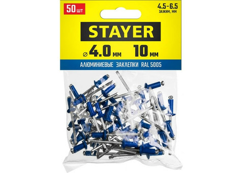 Заклепка алюминиевая Stayer Professional Color-Fix 3125-40-5005 RAL 5005 синий насыщенный 4х10 мм 50 шт.