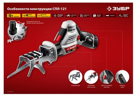 Пила сабельная Зубр Стандарт СПЛ-121